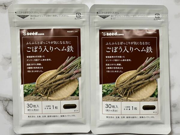 国産ごぼう入りヘム鉄　葉酸配合　約1ヵ月分 ダイエットシードコムス