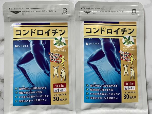 コンドロイチン 約2ヵ月分　鮫軟骨成分　サプリ　サプリメント ダイエットシードコムス