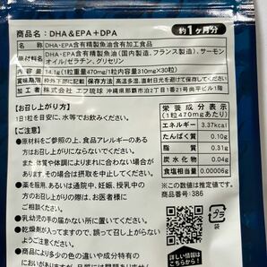 7種類の魚油を贅沢使用 オメガ3 DHA&EPA＋DPA 約3ヵ月分 サプリメント 健康食品シードコムス.の画像2