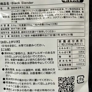 ブラックスレンダー 約2ヶ月分 炭 サプリ サプリメント ダイエット 送料無料 乳酸菌 炭 炭サプリ オリゴ糖 健康食品 シードコムスの画像2