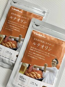 ルテオリン 約6ヶ月分送料無料 サプリ サプリメント キトサン 田七人参 アンセリン ビタミンC 不規則な生活シードコムス、