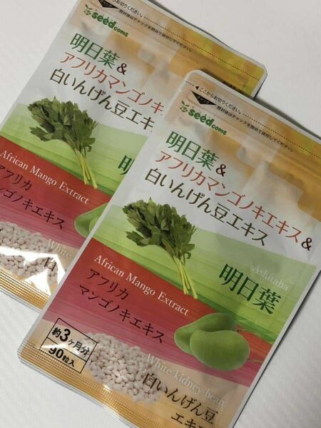 明日葉 アフリカマンゴノキ 白いんげん豆エキス 約6ヶ月分ダイエット エラグ酸 サプリメント diet 健康食品、