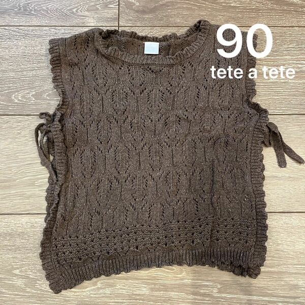 バースデイ　テータテート　tete a tete ニット　ベスト　ブラウン　90