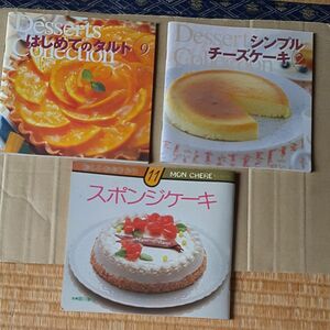 はじめてのタルト、シンプルチーズケーキ、スポンジケーキ　３種類セット