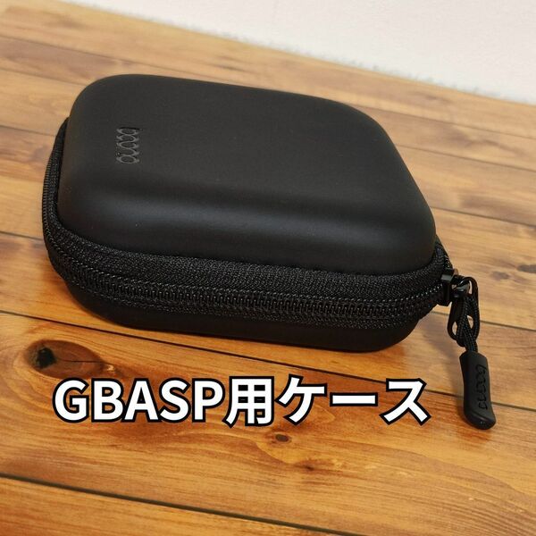 ゲームボーイ アドバンスSP ケース カバー ケーブル 収納 GBASP 黒　ニンテンドー　任天堂