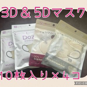 3D＆5D小顔マスク 〈お試し〉dozza