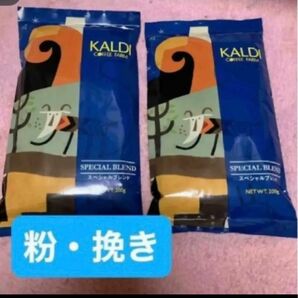 KALDI カルディ カルディコーヒー 挽 粉 スペシャルブレンド 賞味期限の記載有り 珈琲 コーヒー