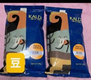 KALDI カルディ　モカフレンチ 豆 カルディコーヒーファーム 珈琲豆 珈琲 コーヒー コーヒー豆 カルディコーヒー 2袋