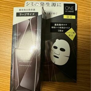 【新品未開封4月購入品】ONE BY KOSE メラノショット　W ラージサイズ　限定セット