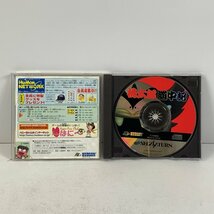 Y7-248 セガサターン SegaSaturn 桃太郎道中記 愛知 3cmサイズ_画像2