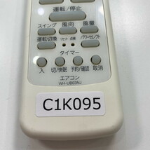 C1K095 【送料１８５円】エアコン リモコン / TOSHIBA 東芝 WH-UB03NJ 動作確認済み★即発送★_画像4