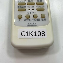 C1K108 【送料１８５円】エアコン リモコン / TOSHIBA 東芝 WH-UB03NJ 動作確認済み★即発送★_画像4