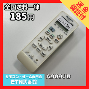 C1K159 [ стоимость доставки 185 иен ] кондиционер дистанционный пульт / SHARP sharp A909JB рабочее состояние подтверждено * немедленная отправка *