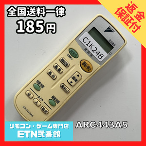 C1K248 【送料１８５円】エアコン リモコン / Daikin ダイキン ARC443A5 動作確認済み★即発送★