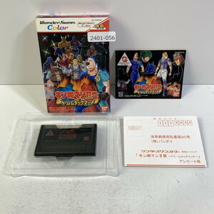  WonderSwan Kinnikuman 2. Dream tag Match WSC[ WonderSwan ] [ operation verification settled ] 2401-056