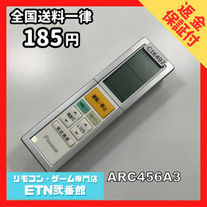 C1K497 【送料１８５円】エアコン リモコン / Daikin ダイキン ARC456A3 動作確認済み★即発送★