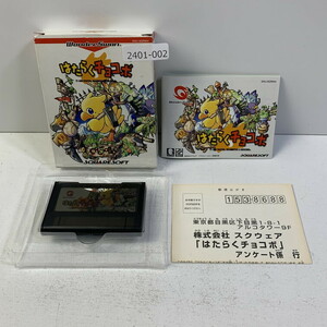  WonderSwan is ... Chocobo WS both [ WonderSwan ] [ operation verification settled ] [ uniform carriage 500 jpy ] 2401-002