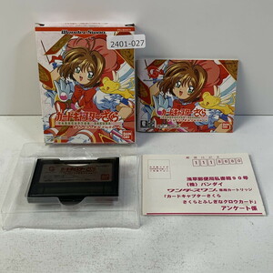  WonderSwan Cardcaptor Sakura WS[ WonderSwan ] [ operation verification settled ] [ uniform carriage 500 jpy ] 2401-027