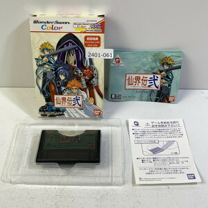  WonderSwan ....~TV anime ... Fuukami Engi ..~WS both [ WonderSwan ] [ operation verification settled ] 2401-061