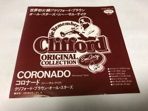 【EPレコード】見本盤　片面　コロナード　クリフォードブラウン