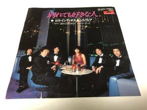 【EPレコード】レーベル面シールあります　別れても好きな人　ロスインディオス