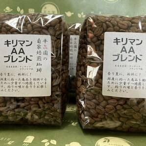 平喜園の自家焙煎コーヒー豆キリマンＡＡブレンド400g詰4個の画像1