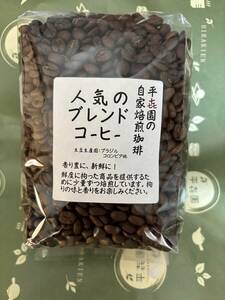 特別出品!!平喜園の自家焙煎コーヒー豆人気のブレンド400g詰4個