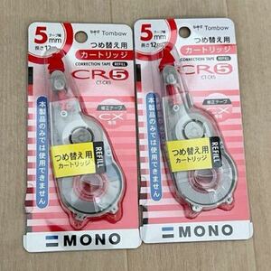 修正テープ 替えカートリッジ2個 ☆ mono修正テープ5mm