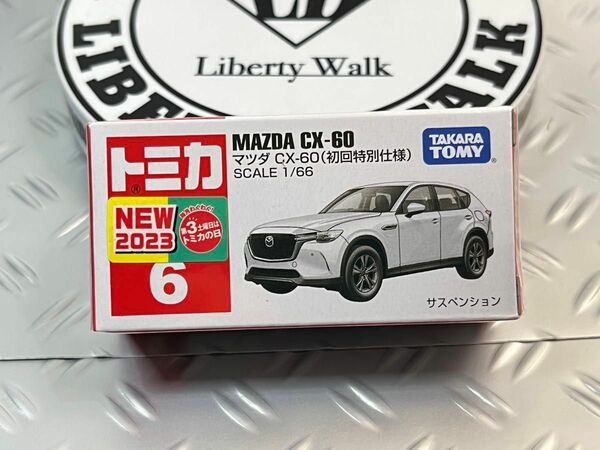 トミカ マツダ CX-60 初回特別仕様