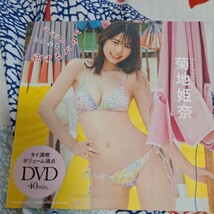 希少 ・菊地姫奈　DVD7枚_画像8