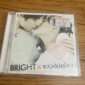 BRIGHT×キス×Kiss×キス~特別限定永久保存版パッケージ~ [DVD