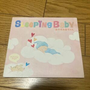スリーピング・ベイビー~おやすみ赤ちゃん/α波オルゴール CDの画像1