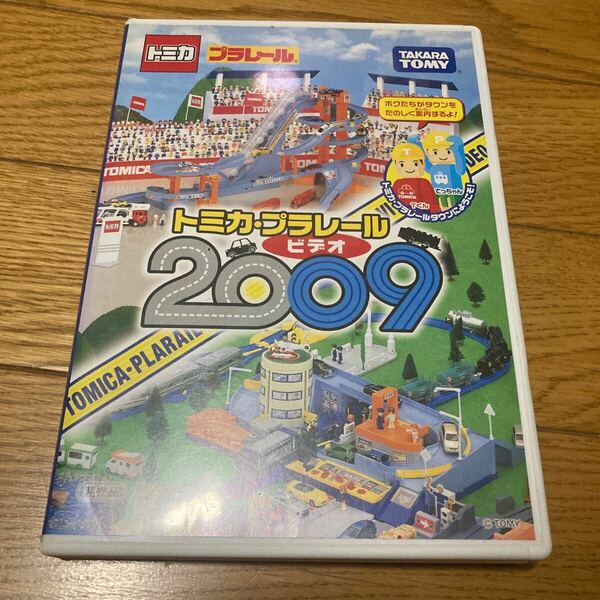 非売品　タカラトミー　トミカ プラレール ビデオ　2009 DVD 80分