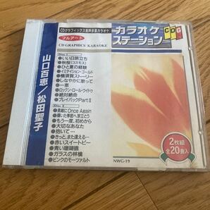 CDグラフィックス音声多重カラオケステーション　山口百恵　松田聖子　2CD 全20曲