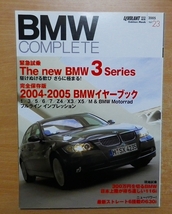 BMWコンプリート (vol.23) _画像1