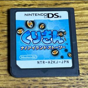 【DS】くりきん ナノアイランドストーリー