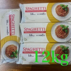 スパゲッティ　デュラム小麦のセモリナ　１㎏×１２袋 パスタ 麺