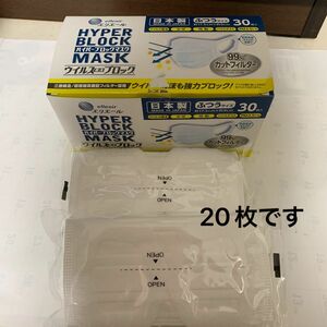 エリエール ハイパーブロックマスク　日本製マスク　　　　　ふつうサイズ　20枚