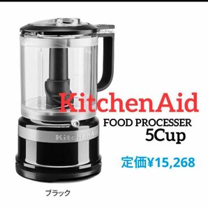 美品　キッチンエイド　kitchenaid フードプロセッサー　黒　5カップ 調理器具