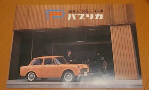  old car catalog catalog that time thing Publica Toyota Toyopet Corona summarize 