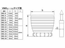 ◎バーニアノズルVMれ(ノーマル)110　直径11ミリ　計12個セット◎_画像4