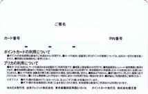 ★即決あり 薬王堂 株主優待 ワイカ WA!CA プリペイドカード 台紙なし カードのみ 2,000円分 2025年8月10日まで★_画像2