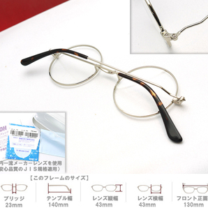 即決 眼鏡一式☆度入レンズ込★designメガネ★ T-collection Eyewear 丸メガネ Silver フルリム (近視、乱視、老眼、伊達 全て対応)の画像3