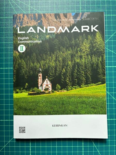 LAND MARK 高等学校 英語 啓林館 61啓林館 CⅡ 713 高校 中古本 