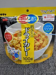 マジックライス サタケ　ドライカレー　保存食食べ方2通り！！　　2024.8