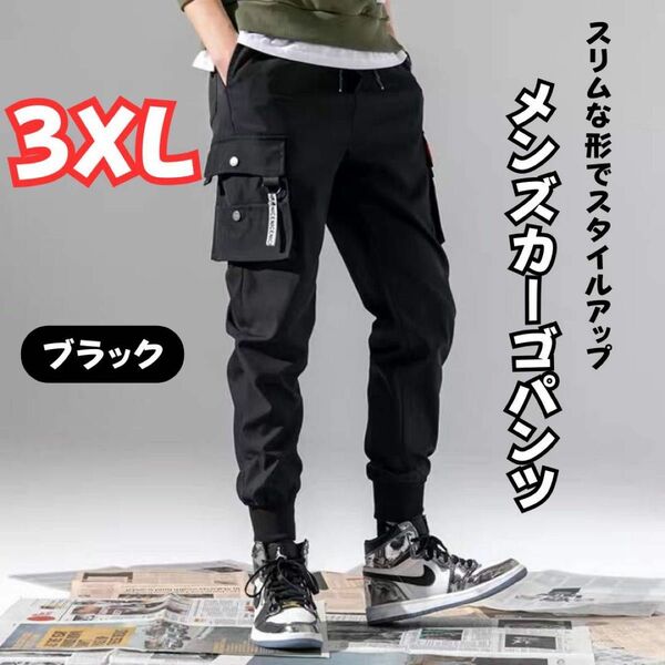 【中古】カーゴパンツ3XL