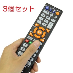3個セット 高機能 学習リモコン L336 送料無料 コピーリモコン 信号コピー（テレビ TV DVD アンプ オーディオ カーナビ、