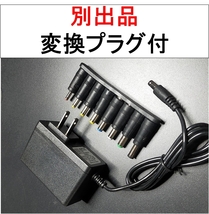 汎用 ACアダプター 12V3A 外付けHDD対応 プラグサイズ5.5×2.5/2.1mm（12V 2.5A、2A、1.5A) AC/DCアダプター スイッチング電源、_画像4