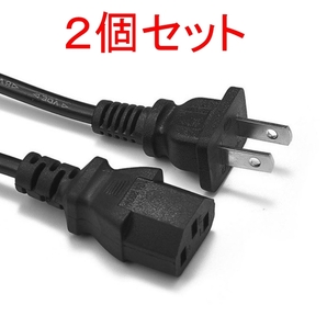 2個セット AC 電源ケーブル（PC デスクトップ パソコン モニター アダプター 電源コード 3ピン 3P 3PIN）,の画像1