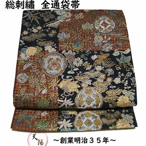 特選 袋帯 総刺繍 絽刺し 市松取に宝尽くし、吉祥模様 刺繍 金糸 リサイクル 帯 正絹 中古 リサイクル着物 フォーマル 着物 きもの天陽